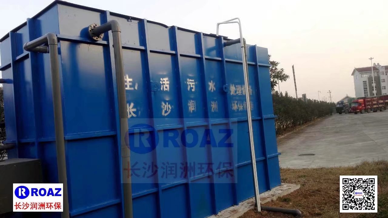 高速公路服務(wù)區(qū)300噸/天一體化MBR生活污水處理裝置投入使用！